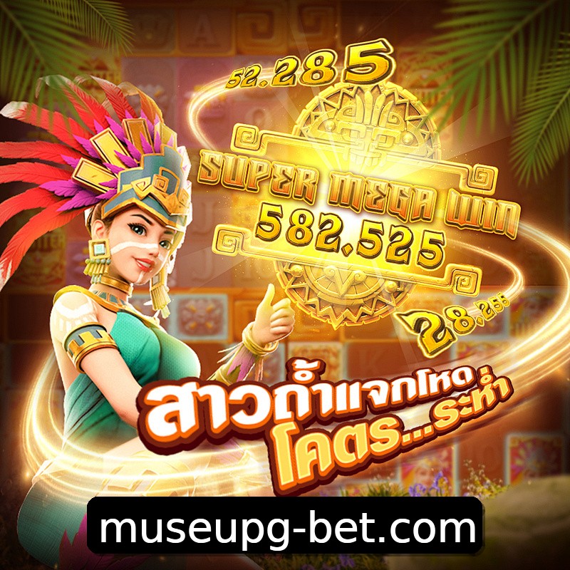 Segurança 2FA museupg